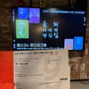 윤종신 콘서트 | 2025 윤종신 콘서트 감기 취소 (예스24 원더로크홀 1층 12열 시야 후기)