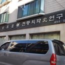 내경한의원 네이버블로그