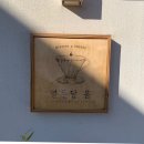 열두달봄 - 포항시 북구 양덕남로 137 | 열두달봄