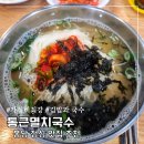 통큰김밥 | 봉담 점심 맛집 추천 통큰멸치국수 가성비 좋은 김밥과 국수 내돈내산 솔직후기