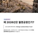 월명글로벌