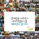 함께걸음의료복지사회적협동조합 이미지
