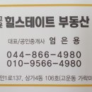 정이공인중개사사무소 이미지