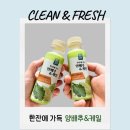 더그린녹즙