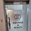 리즈_데이 이미지