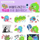 버블스토어 이미지