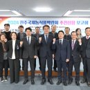 진주2024 이미지