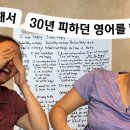 미국 30년 살아도 영어 못한 엄마, 일상 영어 80% 만드는 현실적인 계획 (DAY 2) 우스텔라 Stella Woo 구독자 3. 이미지