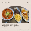 키즈팔래스 이미지