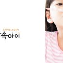 숲속아이 1 이미지