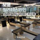 필라테스 주말 | [보문] 필라테스라인 보문역점 | 주말 5:1 그룹레슨 솔직후기 (체어바렐, 콤비리포머)