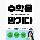 수학 1등급 로드맵(1) 이미지