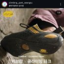 슈마스터클라이밍