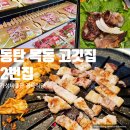 2번집