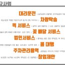 주식회사 대리고