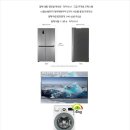 김해시 역세권 디아너스1 12월20일까지 계약 프로모션 ( 양문형냉장고,드럼세탁기,65인치TV) 이미지