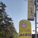 장어나라삼겹나라