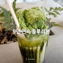 선릉역 로스팅 하는 카페, 파브리끄 커피로스터스 선릉점! 밤티 카페에서 감성 카페로 변신~! 내 돈...