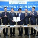 고양시립하나어린이집 시정일보