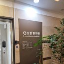 요한한의원 | 8체질 창시자 권도원박사님의 제자분이 계시는 8체질전문한의원