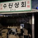 천덕상회