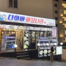 하단동109 이미지