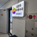 남양주아이폰수리 이서통신 남양주다산동 아이폰데이터백업