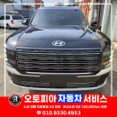 오토피아정비공업사 이미지