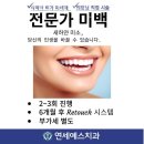 연세예스치과의원 이미지