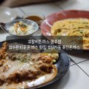 왕비돈까스광주점 이미지