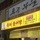 송시종특허붕어빵 | [수원 정자동 맛집] 송시종 특허 붕어빵 다녀온 후기