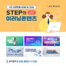 한국이러닝교육원