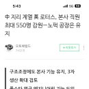 로터스인력