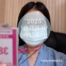 한국신스타임즈(주) | 25년 건강검진 솔직후기 KMI 한국의학연구소 광주검진센터 주차장 소요시간 대기없는 팁