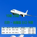 에어라인 이미지