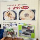 전주감자탕 이미지