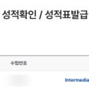 주식회사 유창환경 | 토익스피킹(토스) IH 140 벼락치기 1주일 독학 후기