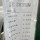 르데생