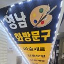 영남문구 네이버블로그
