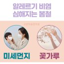 덕정맑은몸한의원 네이버블로그