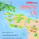 인천시립박물관 프레시안