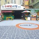 탄탄대로 수도권일보