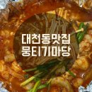 뭉티기마당 이미지
