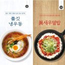 眞덮밥 파이낸셜뉴스