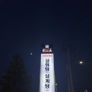 한보옥