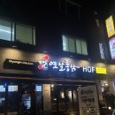 [문정] 명인옛날통닭 문정점 - 닭강정, 고추튀김 맛집