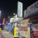 연탄꾸이꾸이