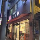 이마트 24 울산수암점 이미지