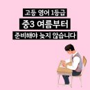 스파르타영어보람학원