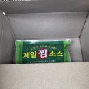 하나로해물찜 | 아구찜소스 제일찜소스 하나로 해물찜까지 만들어 본 후기